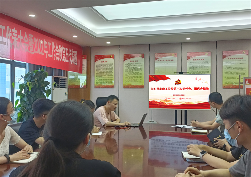 機關(guān)團支部黨代會、團代會精神學習.jpg